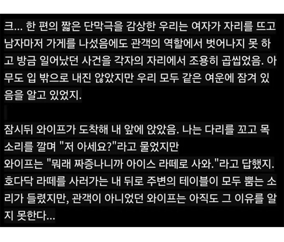 강남 스벅에서 번호 따더라 | 인스티즈