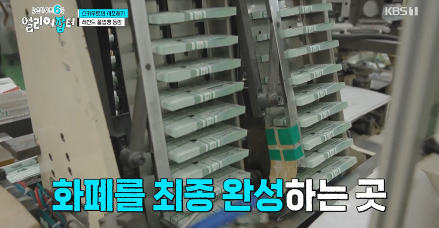 우리나라에 위조지폐가 없는 이유.jpg | 인스티즈