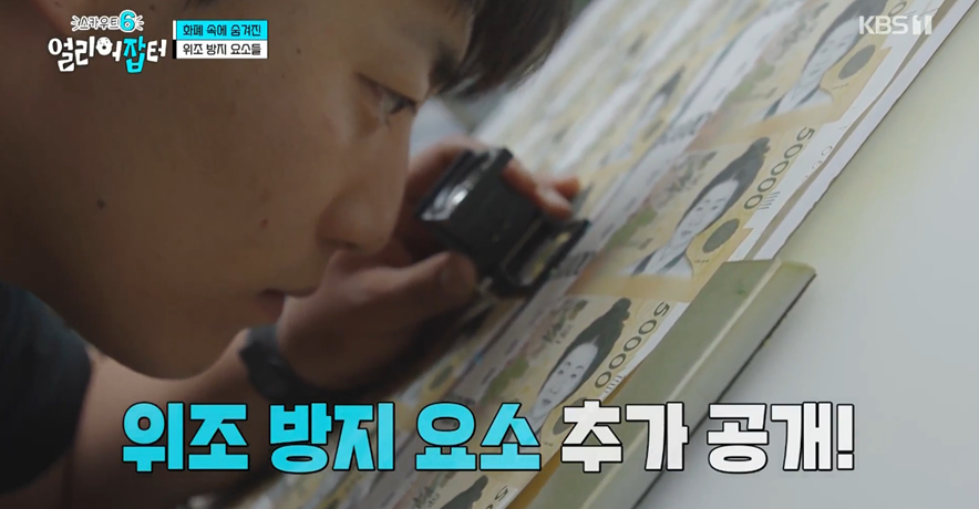 우리나라에 위조지폐가 없는 이유.jpg | 인스티즈