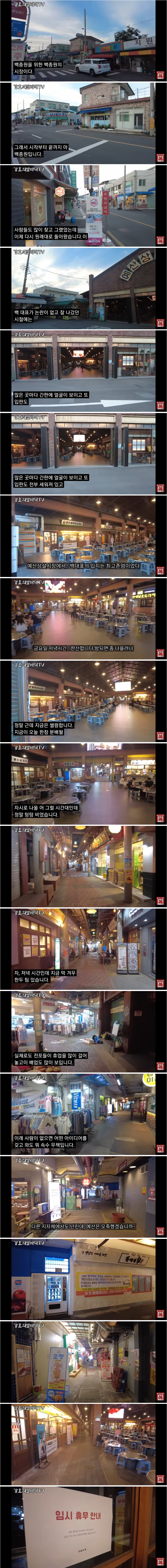 백종원 예산시장 최신 근황.jpg | 인스티즈