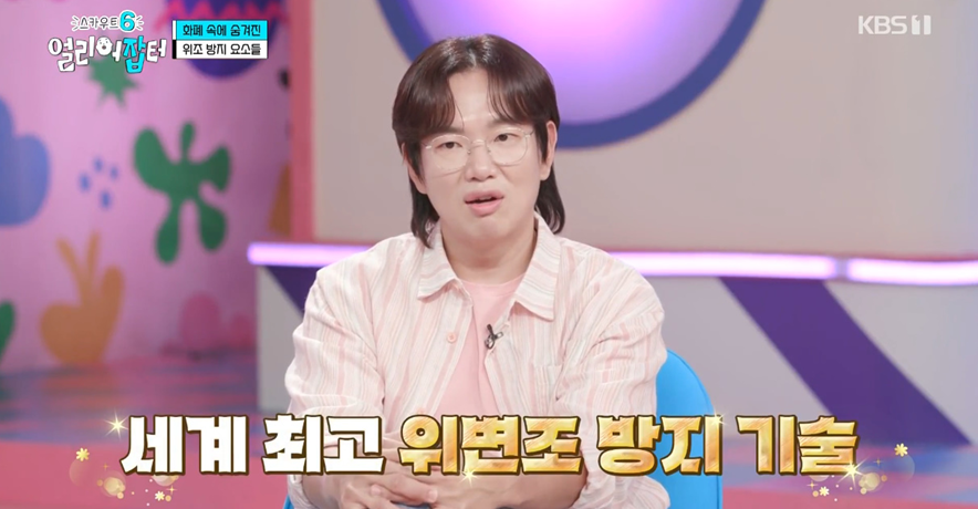 우리나라에 위조지폐가 없는 이유.jpg | 인스티즈