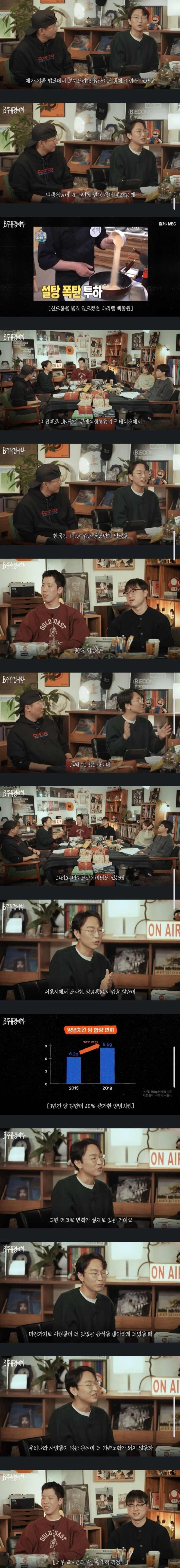 내가 백종원 별로 안 좋아하는 이유 | 인스티즈