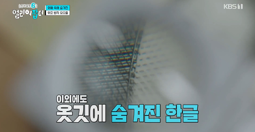 우리나라에 위조지폐가 없는 이유.jpg | 인스티즈