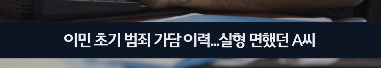 전 재산 미국에 두고 강제추방 당한 한인 영주권자 | 인스티즈