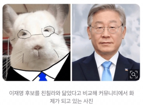 급변하는 李 팬덤…강성 '싸움닭'서 친근 '잼칠라'로 | 인스티즈