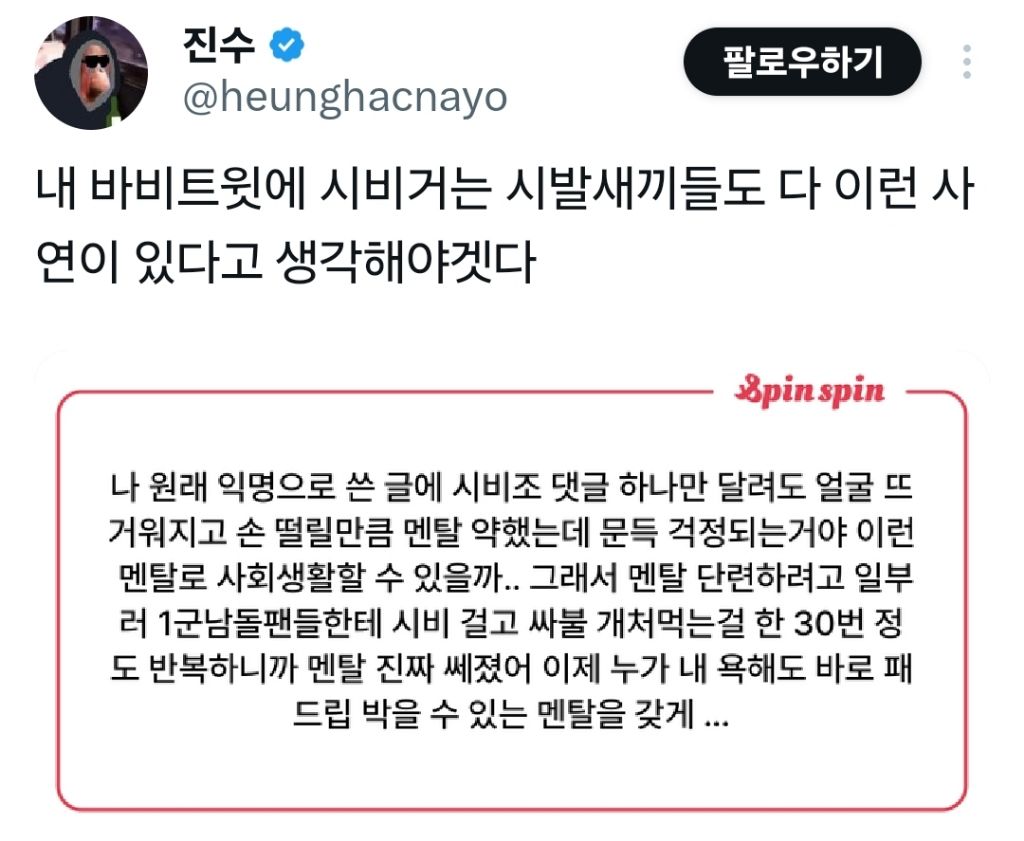 멘탈 단련 vs 정병.twt | 인스티즈