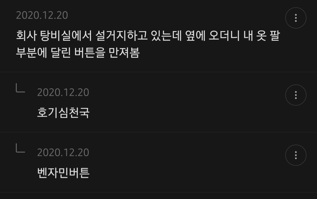 호감인지 착각인지 행동 얘기하면 봐주는 달글 | 인스티즈