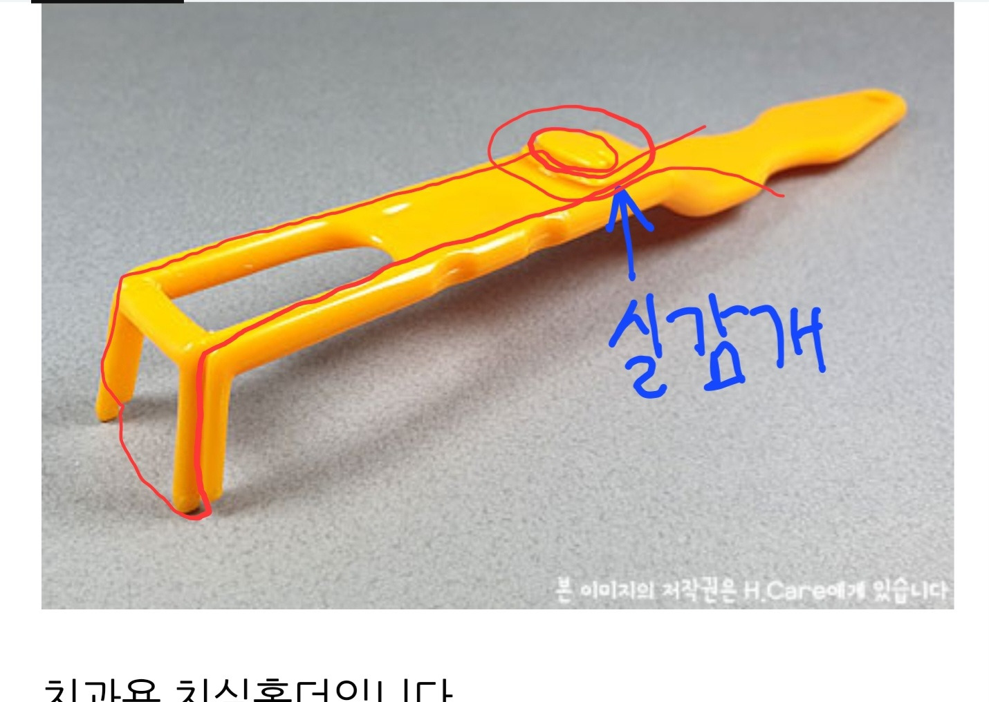 치실 어려워서 일회용 쓴다? 치실하다 손가락 쥐난다? | 인스티즈