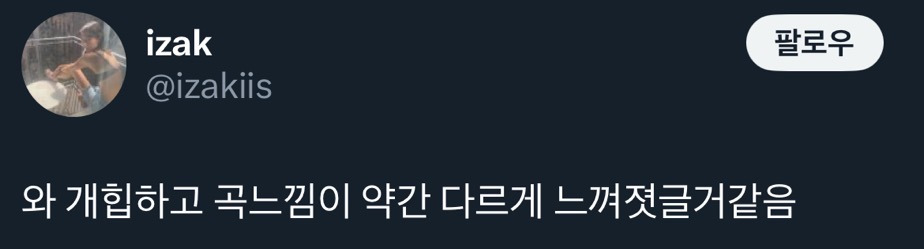 아이유는 원래 사랑이 잘 커버를 이 사진으로 하려고 했지만.twt | 인스티즈