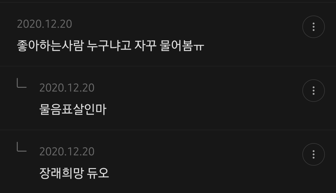 호감인지 착각인지 행동 얘기하면 봐주는 달글 | 인스티즈