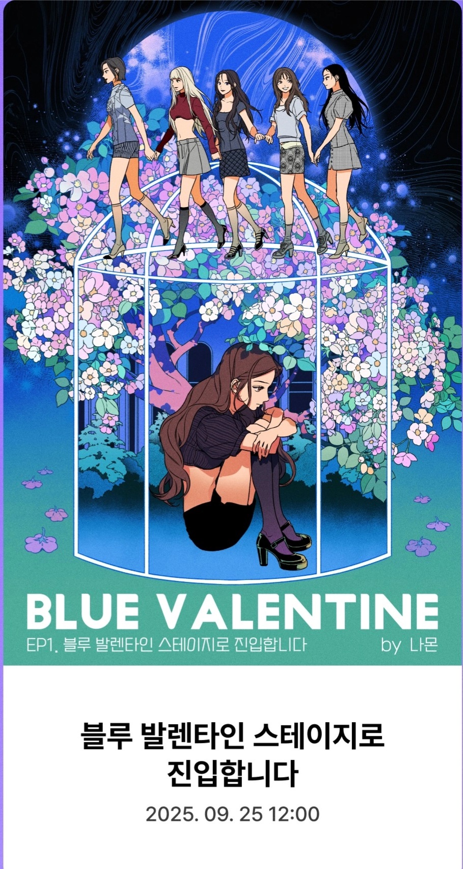 엔믹스 웹툰 출시 작가 라인업 공개!! | 인스티즈