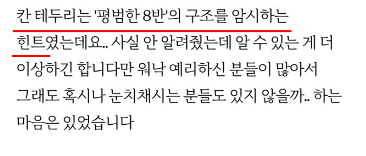 웹툰 작가가 독자와 기싸움 하면 안되는 이유 | 인스티즈