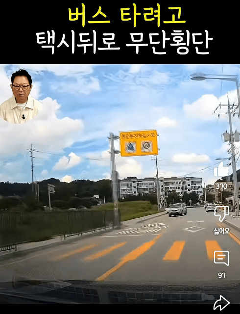 한문철변호사 덕분에 과실이 뒤바뀐 무단횡단 사고 | 인스티즈