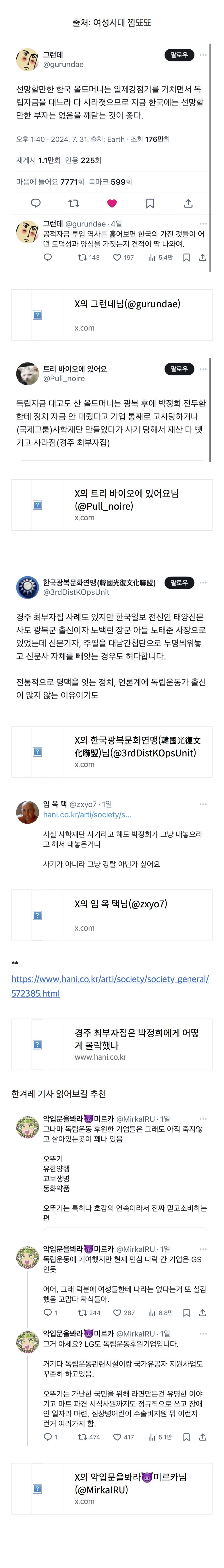 선망할만한 한국의 올드머니가 있을 까 .twt | 인스티즈