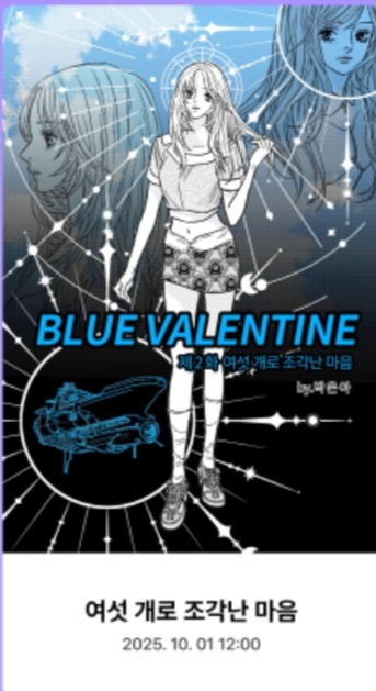 엔믹스 웹툰 출시 작가 라인업 공개!! | 인스티즈