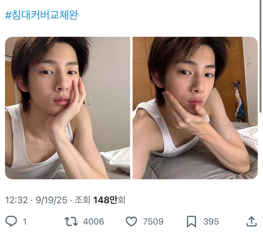 침대 누런 때 병크 주인공 빅히트 신인 코르티스 근황 | 인스티즈