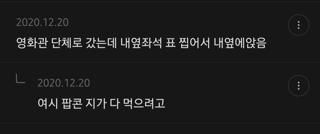 호감인지 착각인지 행동 얘기하면 봐주는 달글 | 인스티즈