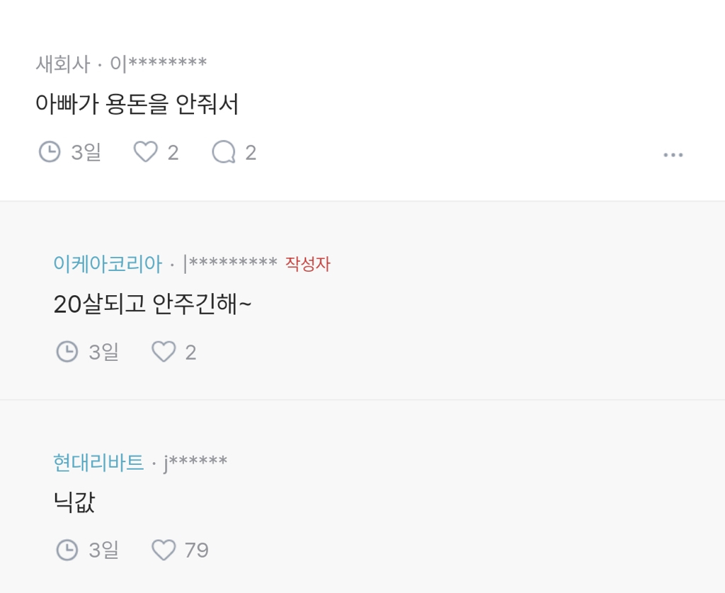 딸은 사랑이야🥺 | 인스티즈