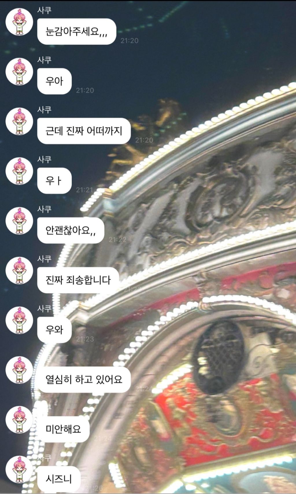 실시간 보정 전 보정 후 셀카 실수로 소통어플에 올린 남돌 | 인스티즈