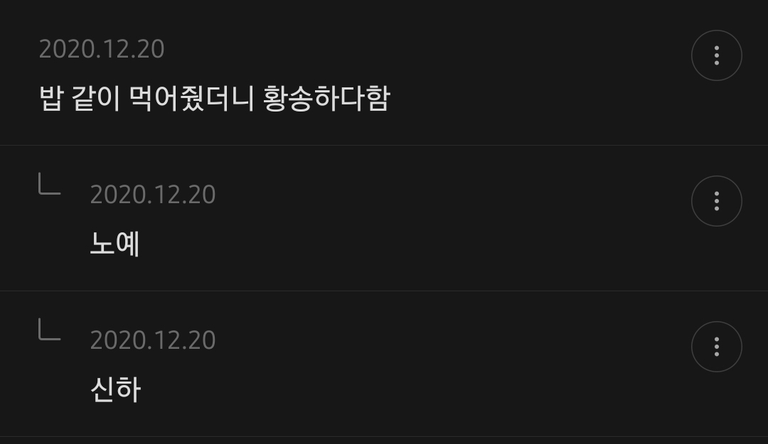 호감인지 착각인지 행동 얘기하면 봐주는 달글 | 인스티즈