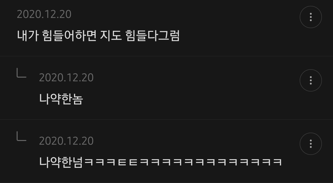 호감인지 착각인지 행동 얘기하면 봐주는 달글 | 인스티즈