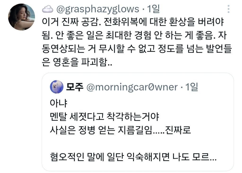 멘탈 단련 vs 정병.twt | 인스티즈