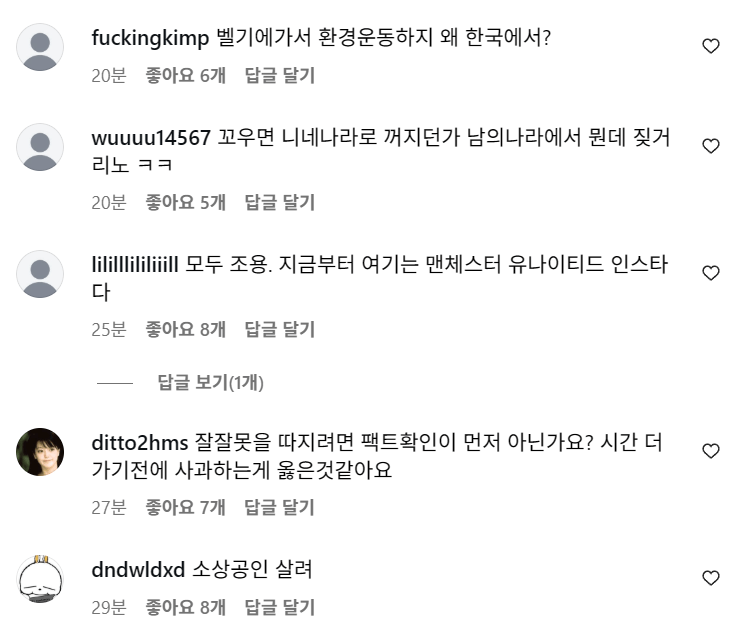 줄리안 인스타 댓글 상황 | 인스티즈