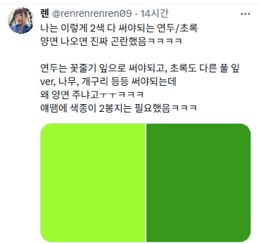 추억) 나 어릴 때 양면색종이 이 조합 안좋아했음..twt | 인스티즈