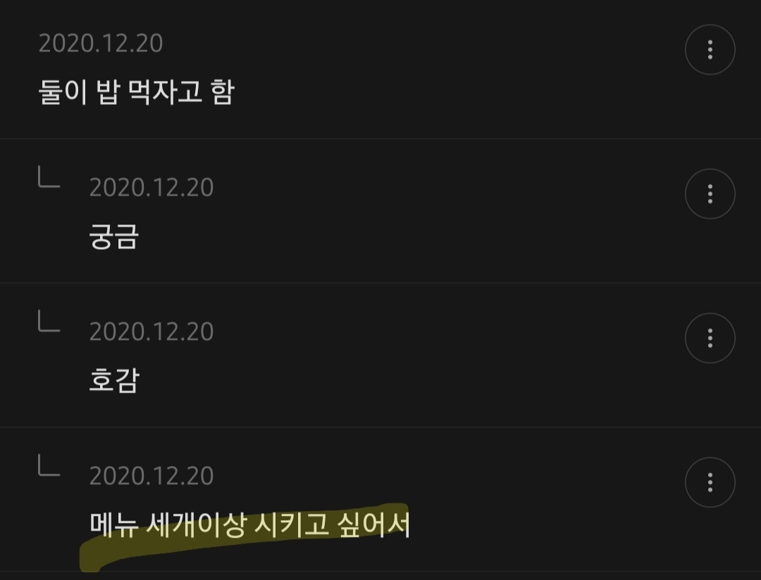 호감인지 착각인지 행동 얘기하면 봐주는 달글 | 인스티즈