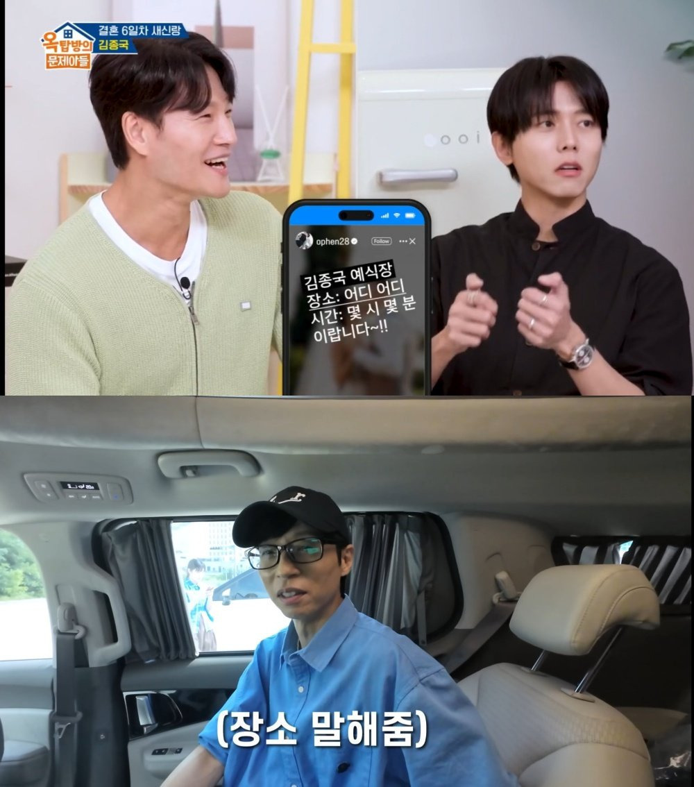 김종국 비공개 결혼식에 짜치는 기자들 | 인스티즈