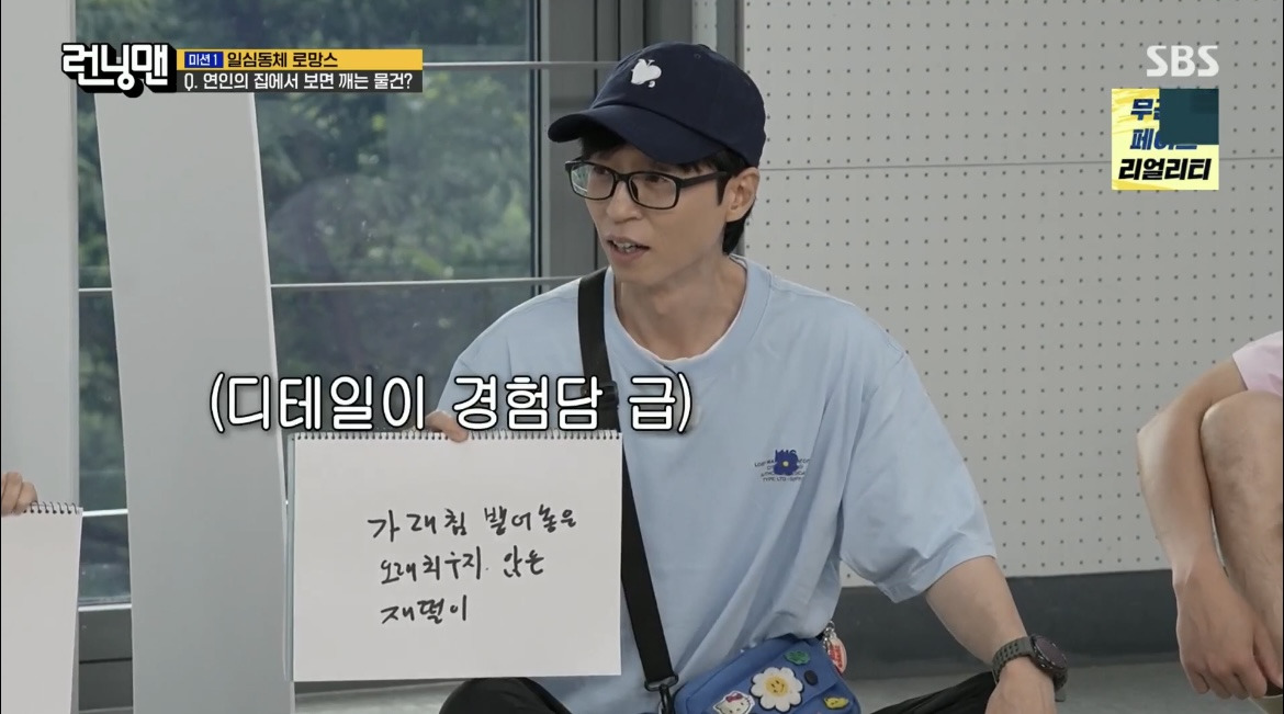 테토녀를 만났던 유재석과 하하 | 인스티즈