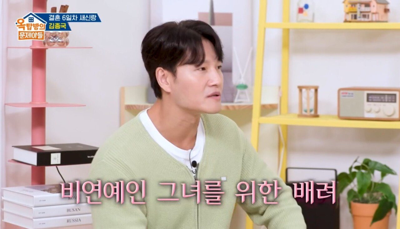 김종국 비공개 결혼식에 짜치는 기자들 | 인스티즈