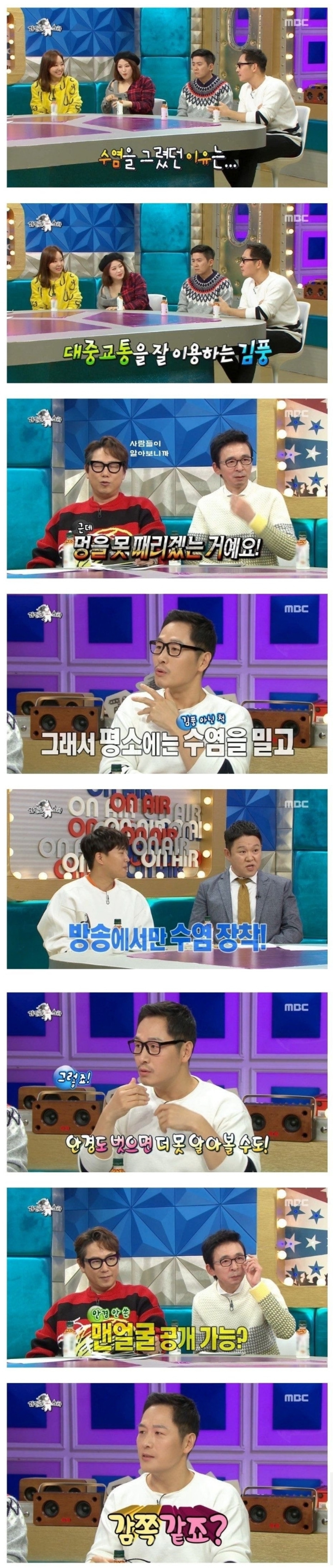 사람들 못알아보게 안경벗고 다닌다는 김풍.jpg | 인스티즈