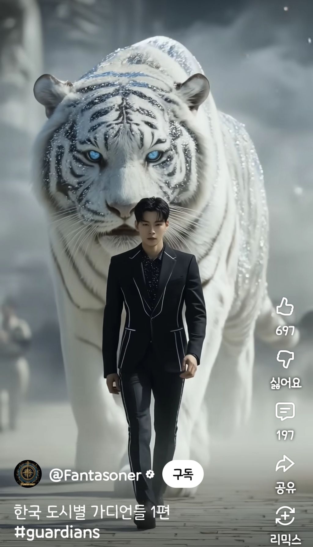 한국 도시별 가디언즈들 | 인스티즈