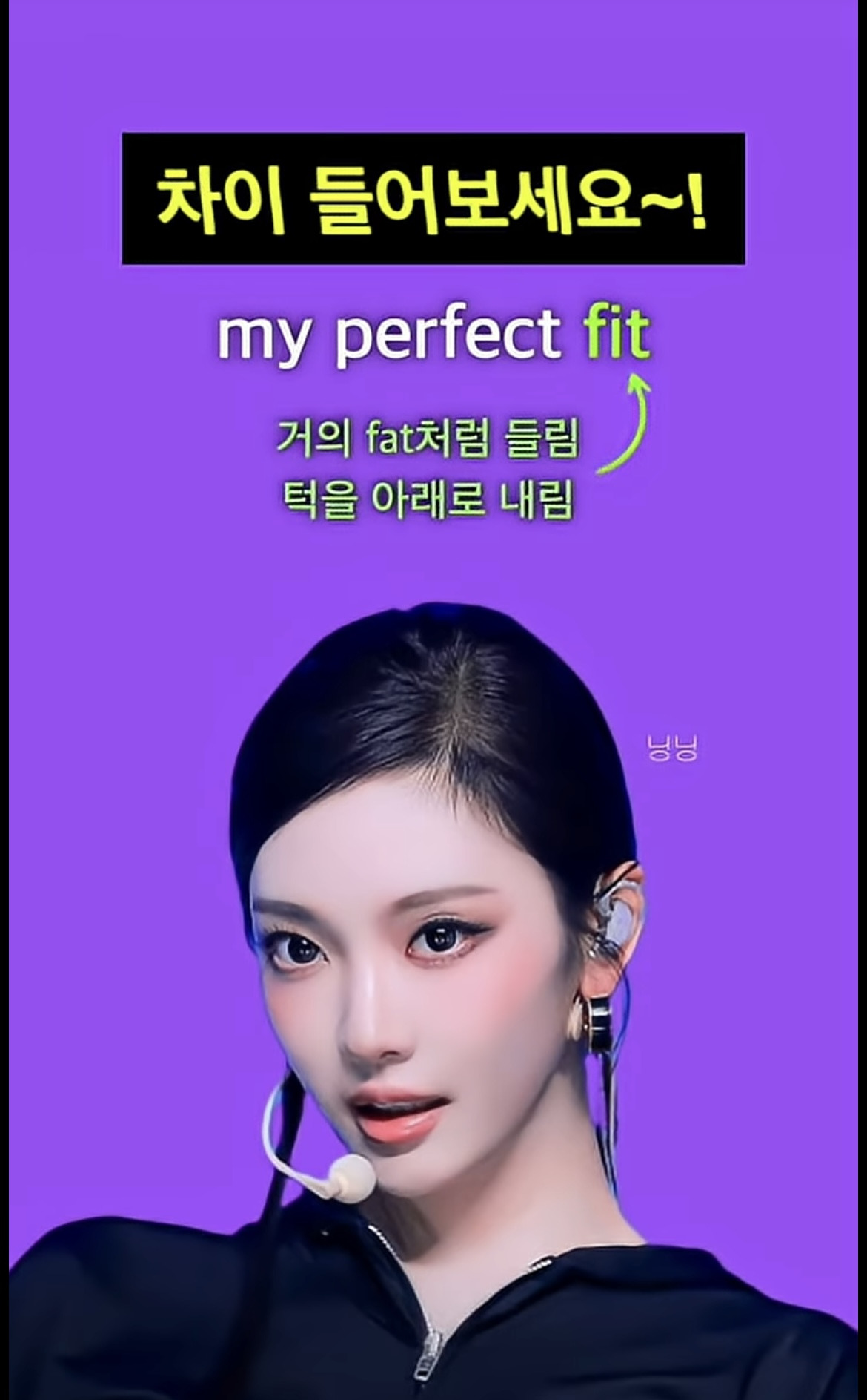 에스파 리치맨 변태(?)같은 영어 발음 실수 | 인스티즈