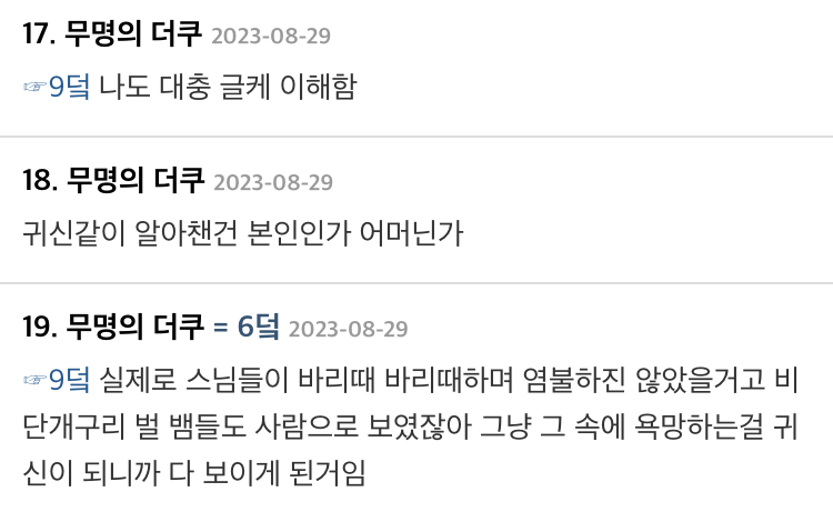 "귀신같이 알아챈다"란 표현을 쓰는 이유 | 인스티즈