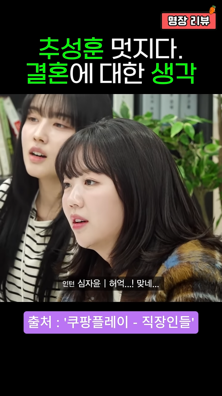 추성훈 : 결혼하는게 왜 안정이에요? | 인스티즈