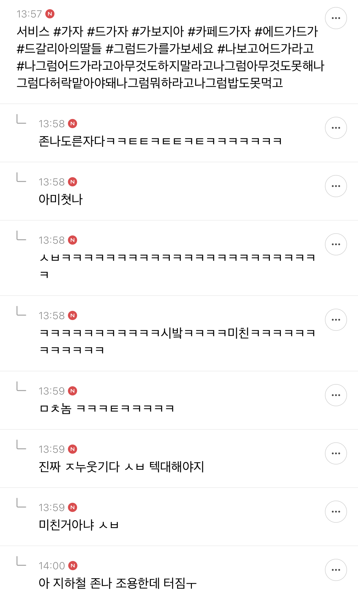 어휘력 좋은 애들아.. "서비스가 혜자다” 를 다른 말로 뭘로 바꿀지 추천좀 | 인스티즈