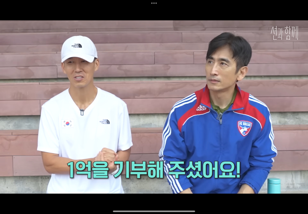 1억 기부한 걸 까먹은 차인표.jpg | 인스티즈