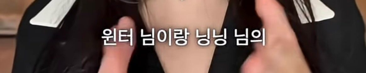 에스파 리치맨 변태(?)같은 영어 발음 실수 | 인스티즈