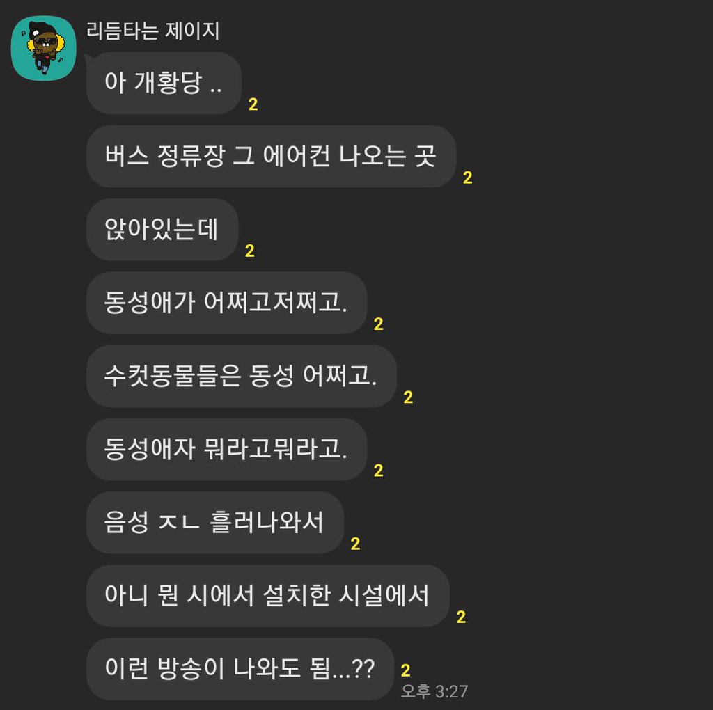 친구 이야기 듣고 그냥 리디앱 삭제함.twt | 인스티즈