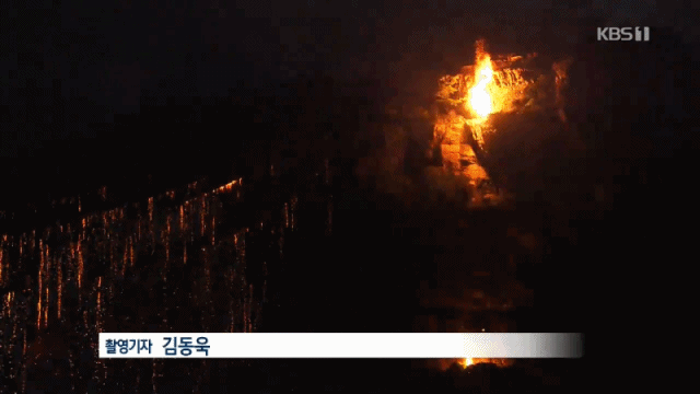 잘 안알려져 올리는 우리나라 전통 불꽃놀이.gif | 인스티즈