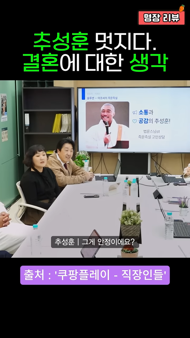 추성훈 : 결혼하는게 왜 안정이에요? | 인스티즈