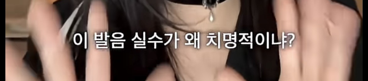 에스파 리치맨 변태(?)같은 영어 발음 실수 | 인스티즈