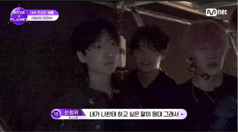 [보플2] K-채찍맛에 혼미해진 중국인 연생 | 인스티즈