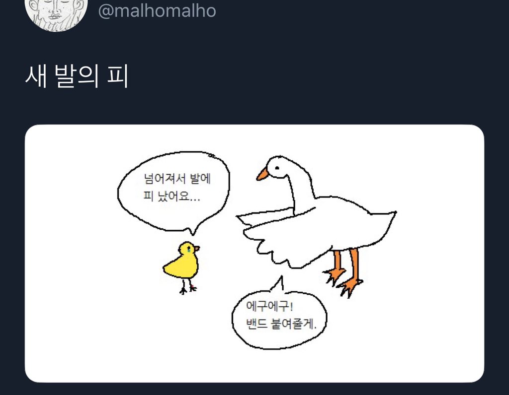 실수로 전여친 인스타스토리 봐버림...jpg | 인스티즈