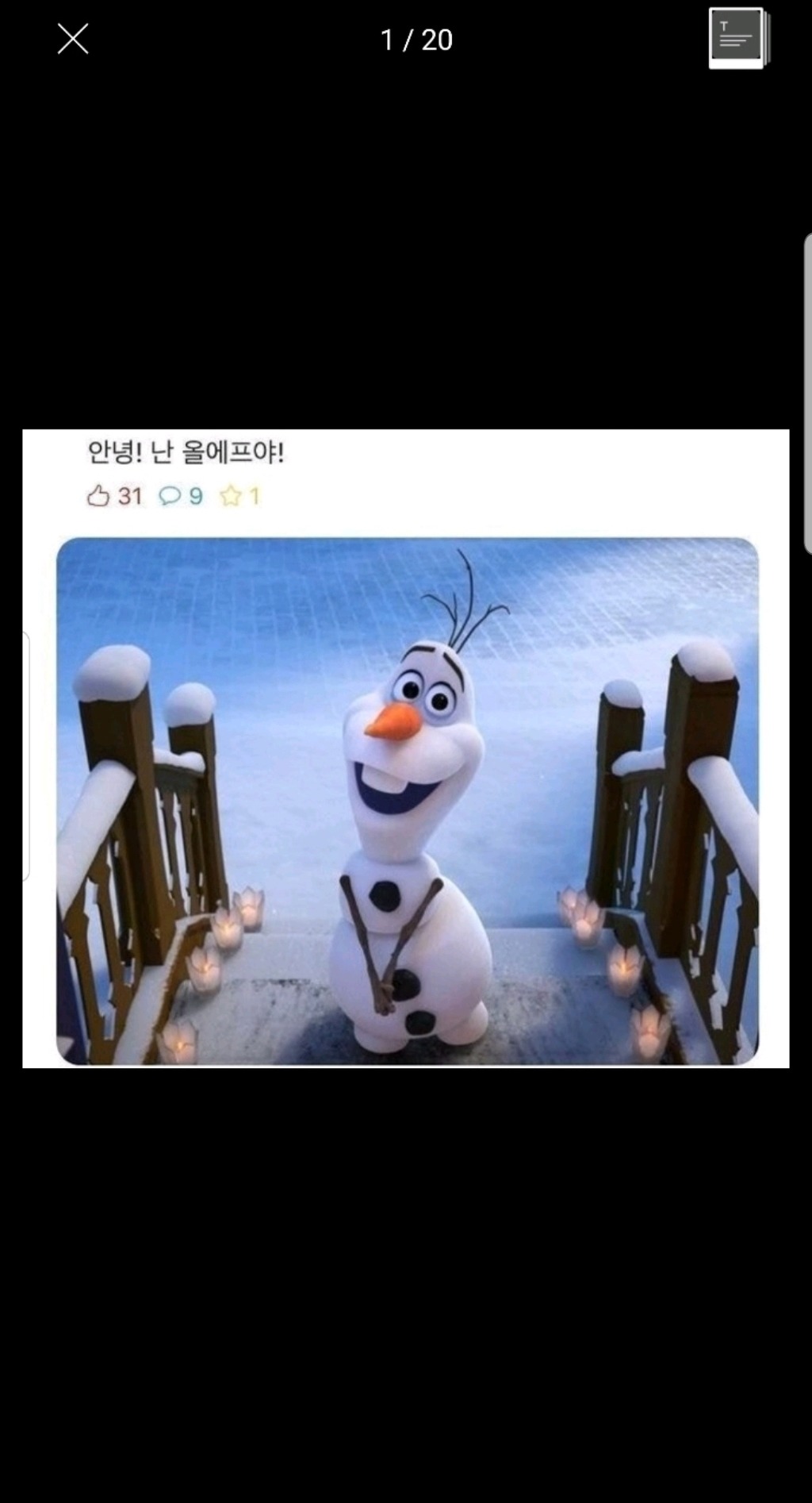 실수로 전여친 인스타스토리 봐버림...jpg | 인스티즈