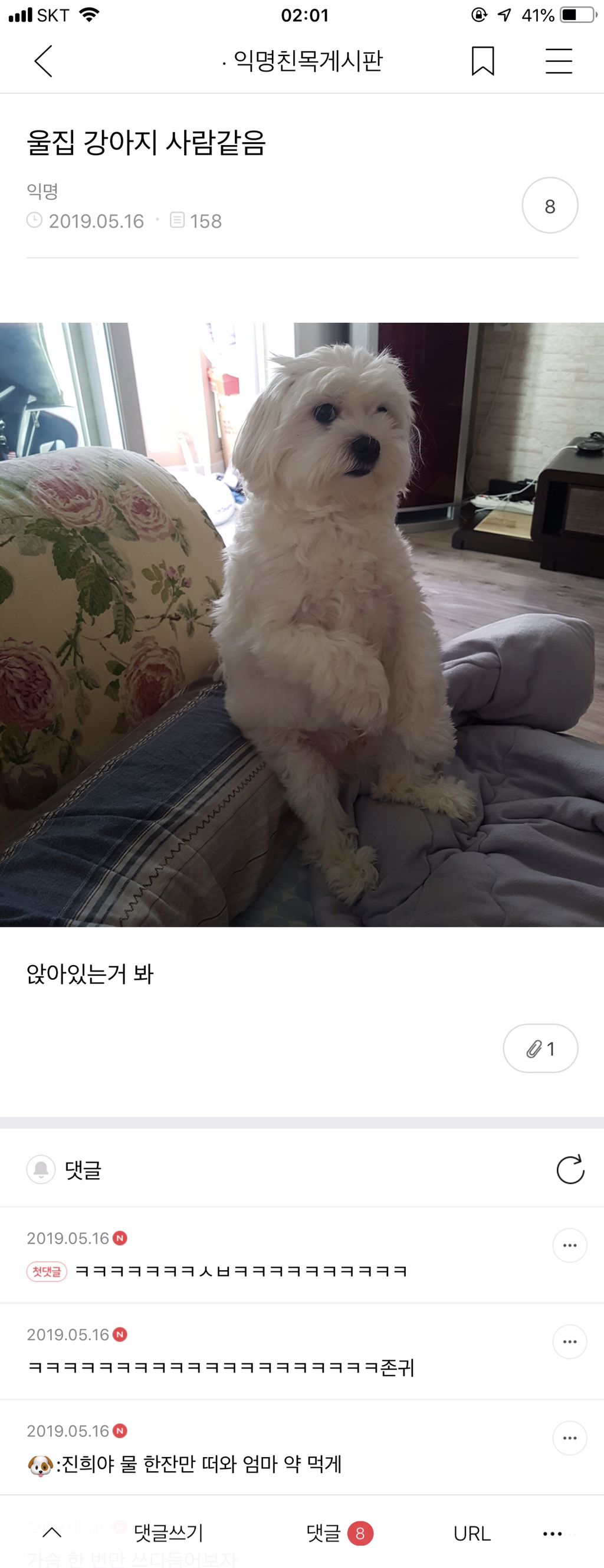 실수로 전여친 인스타스토리 봐버림...jpg | 인스티즈