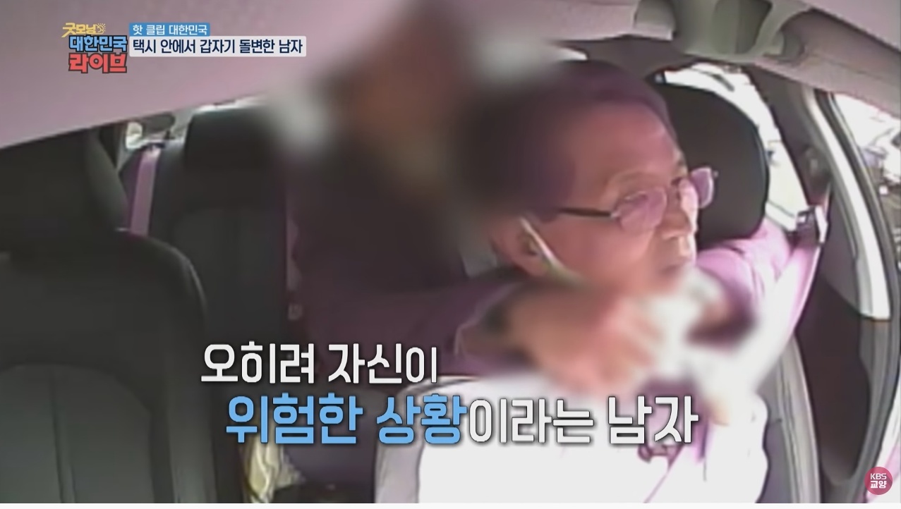 택시 안에서 갑자기 돌변한 남자 | 인스티즈