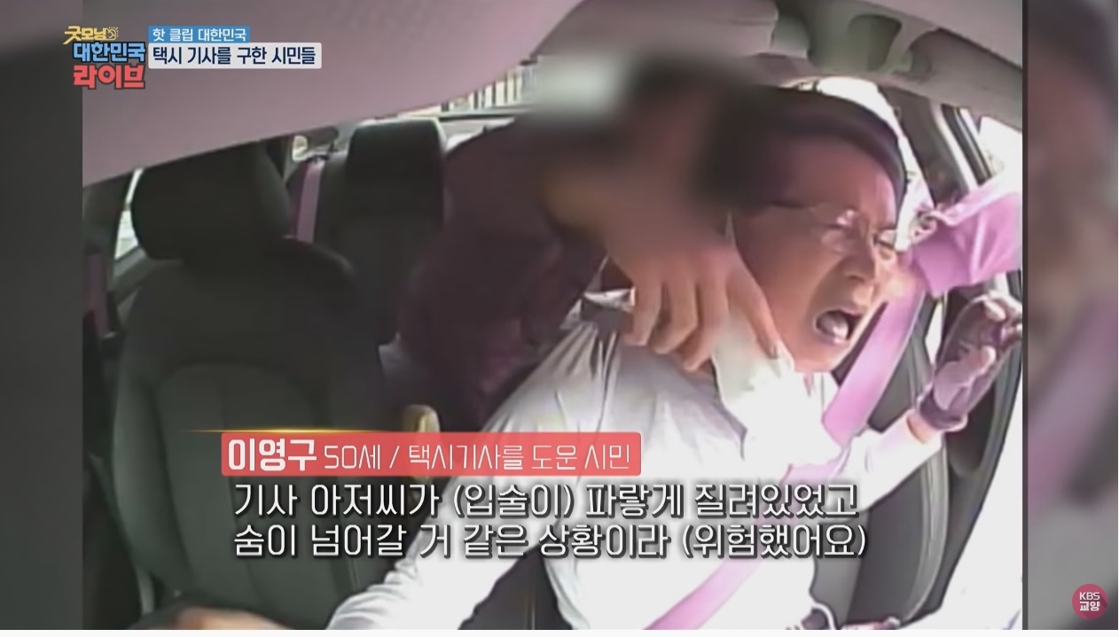 택시 안에서 갑자기 돌변한 남자 | 인스티즈